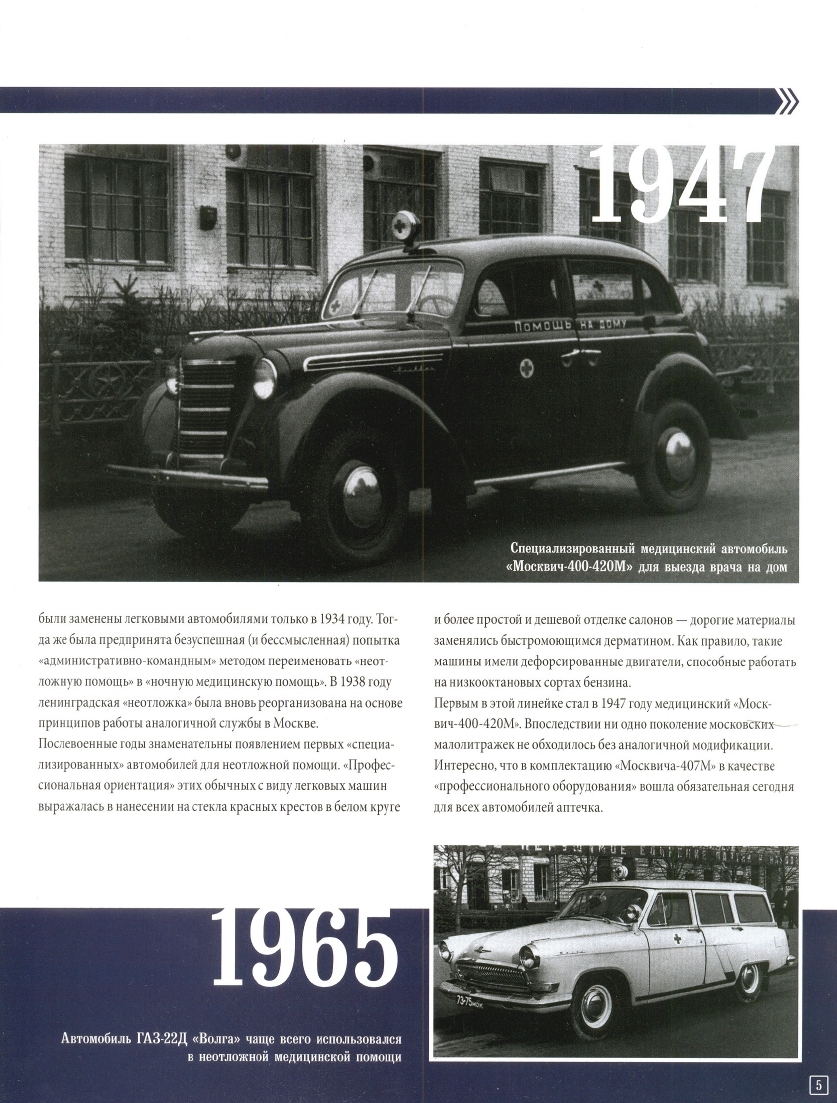 Russia Official vehicles-15